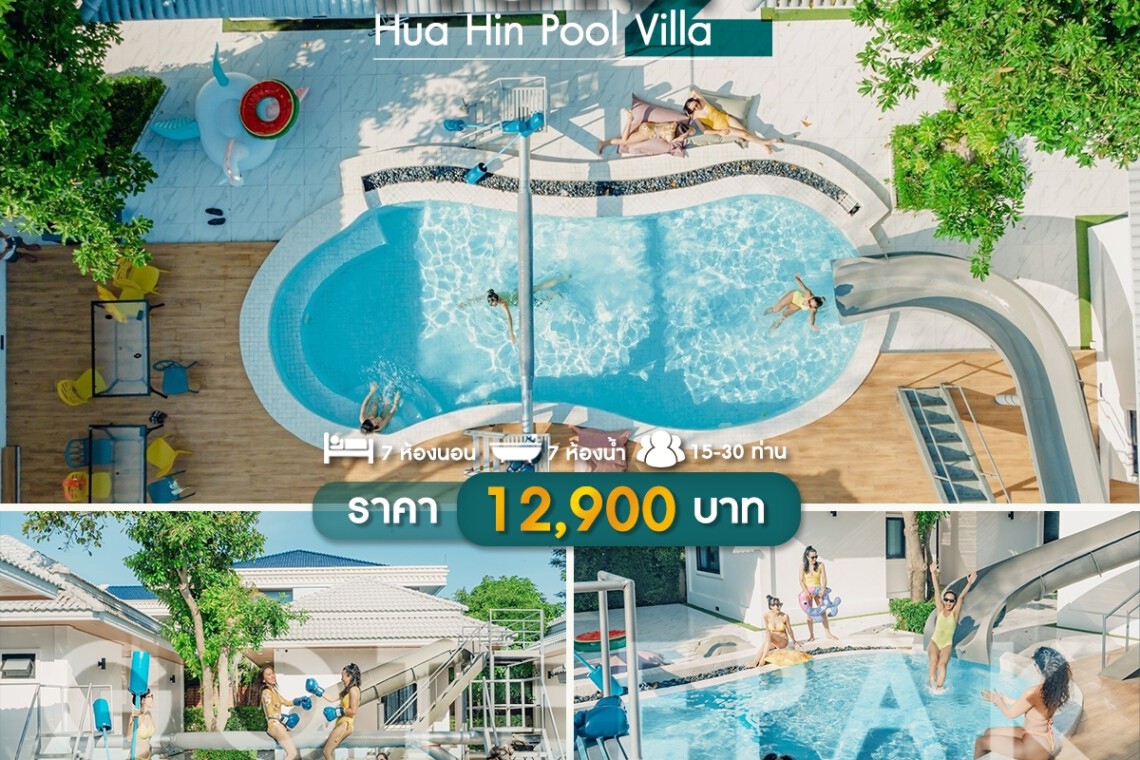 hoky2 pool villa huahin