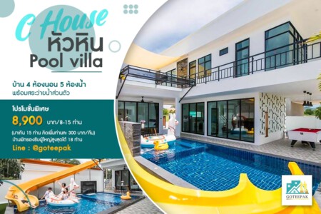 C house pool villa huahin