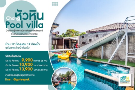 Chang pool villa huahin