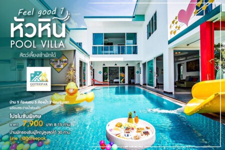 Feel good 1 pool villa huahin