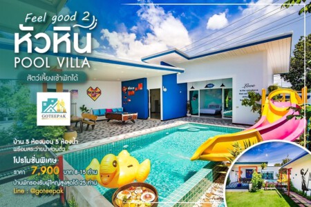 feel good 2 pool villa huahin