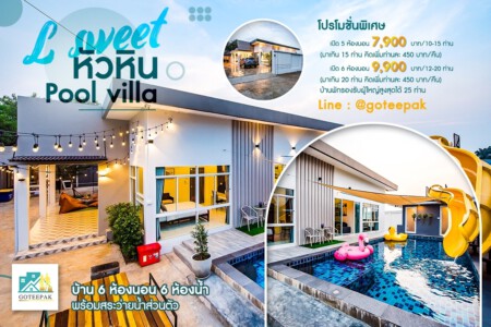 l sweet pool villa huahin