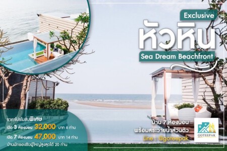 Sea dream beachfront pool villa huahin