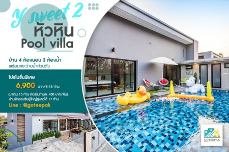y sweet 2 pool villa huahin