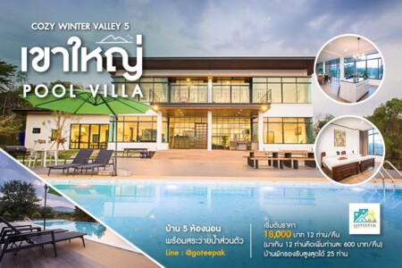 cozy winter valley 5 pool villa khaoyai