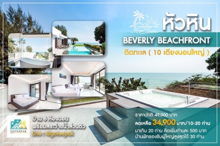 Beverly beachfront pool villa huahin