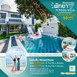 grand tower beach pool villa pattaya
