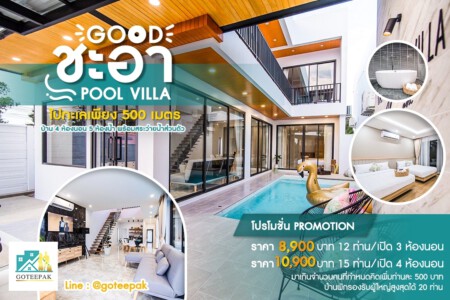 good pool villa chaam