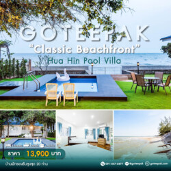 classic beachfront huahin pool villa