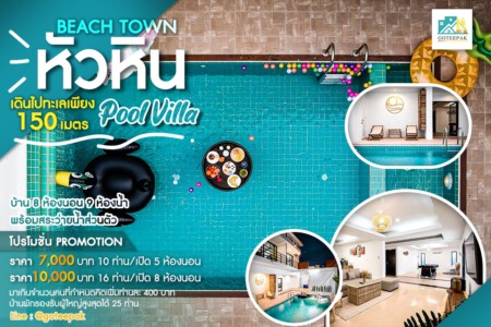 Beach town pool villa huahin