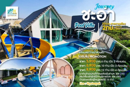 Journey pool villa chaam