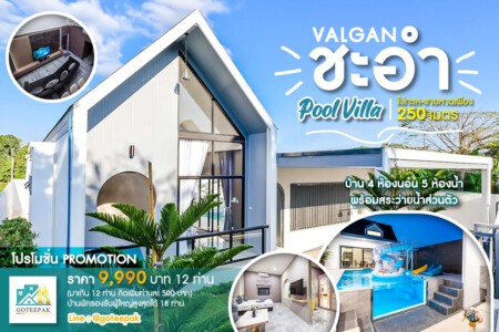 Valgan pool villa chaam