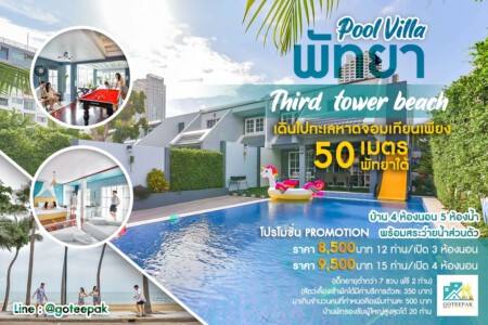 third tower beach pool villa pattaya
