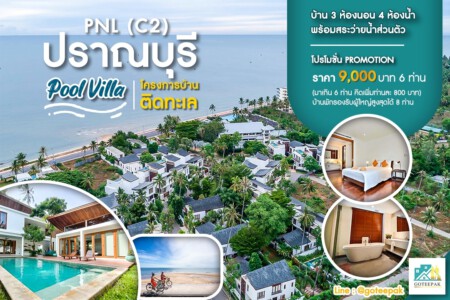 PNL C2 pool villa pranburi