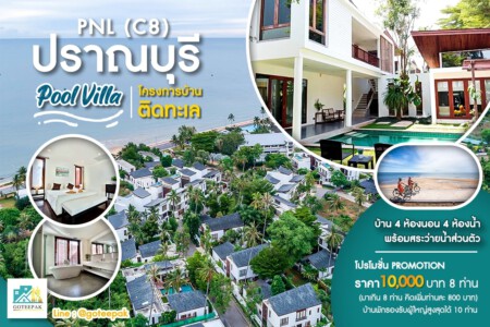 PNL C8 pool villa pranburi