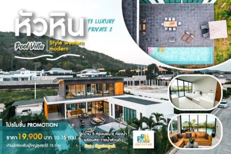 ts luxury private 2 pool villa huahin