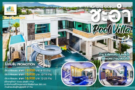 Grand ocean pool villa chaam