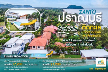 zanto beachfront pool villa pranburi