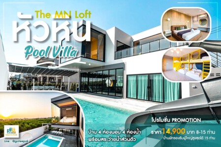 The MN Loft Pool Villa huahin
