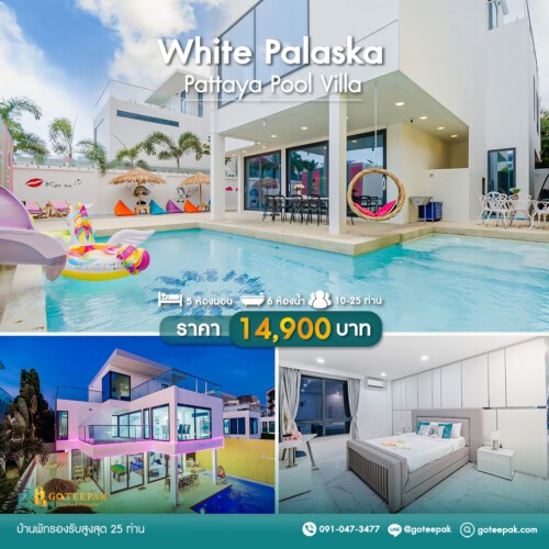white palaska pattaya pool villa