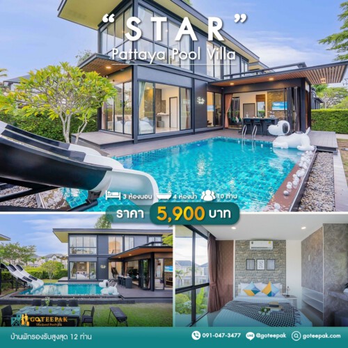 star pool villa pattaya