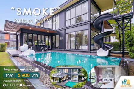 smoke pool villa pattaya