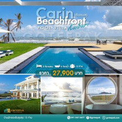 Carin Beachfront kuiburi pool villa