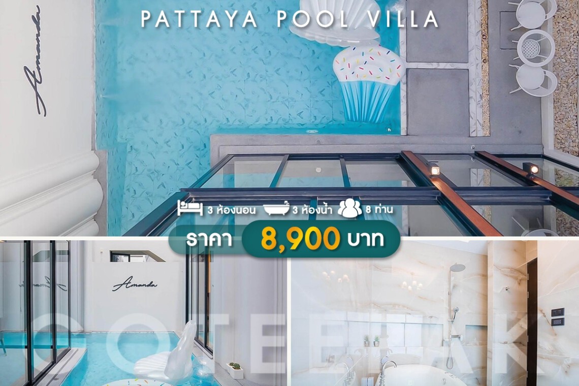 amanda pattaya pool villa